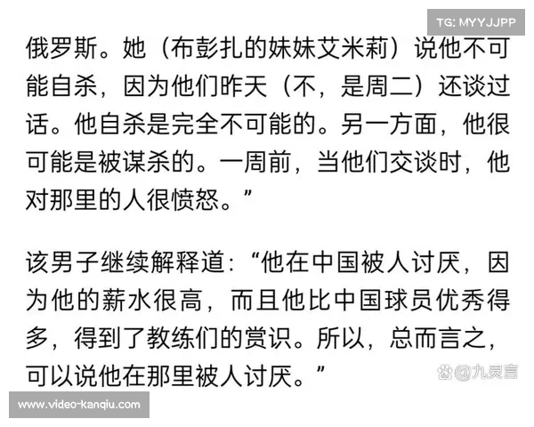 布彭扎坠亡事件调查结束，浙江队纪念活动缺位引反思